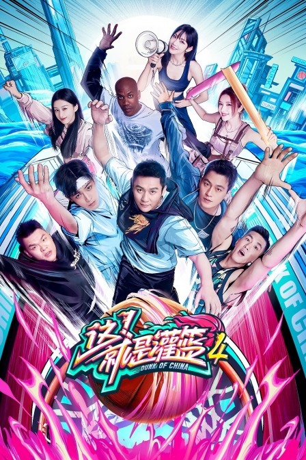 Clavada de China Temporada 4