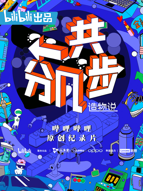 造物说：一共分几步