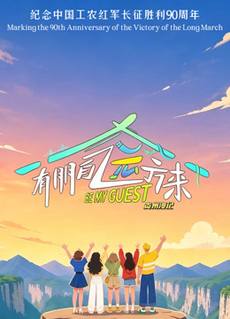 有朋自远方来第5季