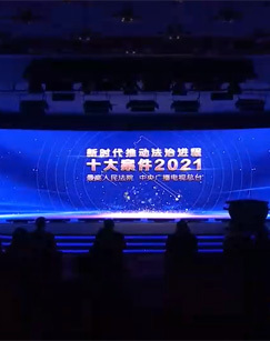 新时代推动法治进程十大案件2021