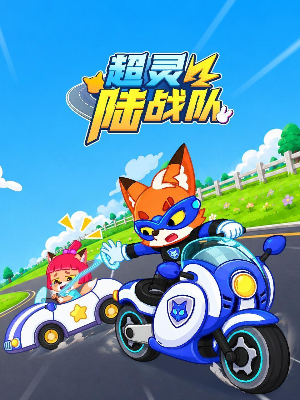 超灵陆战队