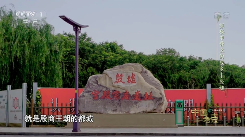 中国考古大会