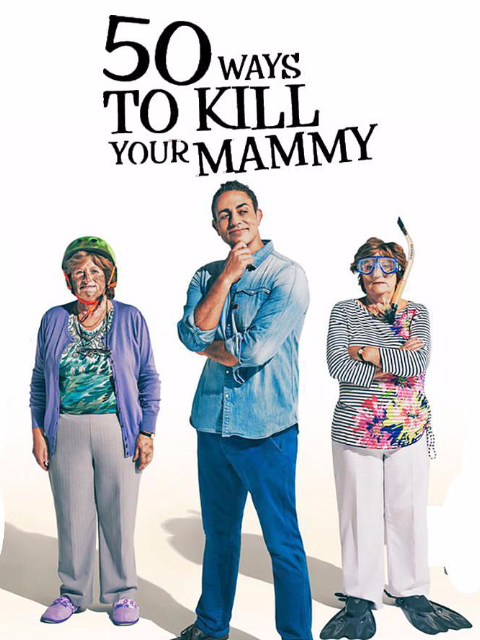 “杀死”老妈的50种方法 第三季