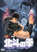 北斗神拳剧场版1986:世纪末救世主传说