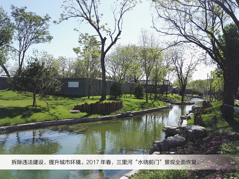 拆除违法建设 整治胡同景观