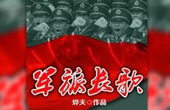中国“网络文学+”大会军文第一站铁血网带你火力全开