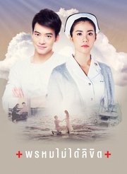 命中不注定[普通话版]