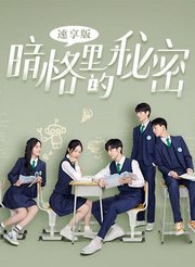 暗格里的秘密小说全文免费阅读晋江