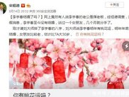七夕明星都在花式秀恩爱,范冰冰尚未发声 网友:人到底哪去了?