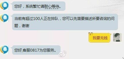苏州竞价搜索推广,选择苏州菜根谭网络科技,说“我要充钱”客服竟秒回 网友:这很腾讯 苏州竞价搜索推广,选择苏州菜根谭网络科技,说“我要充钱”客服竟秒回 网友:这很腾讯