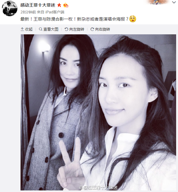 王菲近照皮肤紧致笑容甜 或为年底个唱拍海报