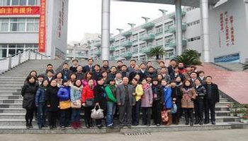 成都市武侯实验中学