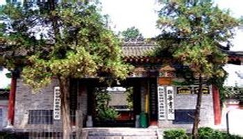 横渠书院