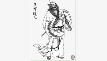 多宝道人-明代小说《封神演义》人物