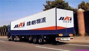 佳怡物流电话_招远佳怡物流电话_青岛佳怡物流电话