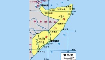 索马里民主共和国