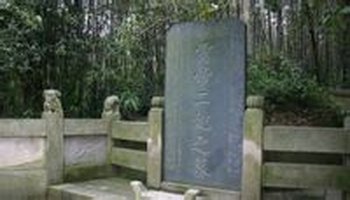 二妃墓在君山东麓山脚下,又名湘妃墓.