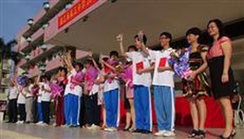 湛江市田家炳实验中学