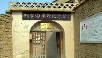 主要包括毛泽东,周恩来,任弼时,张闻天等革命家旧居,十二月会议,西北