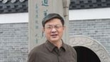 张新民-贵州大学中国文化书院院长