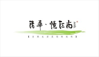 清华忆江南