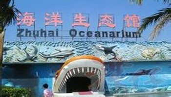 珠海海洋生态馆