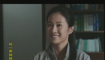 叫一声妈妈-2007年张默主演电视剧