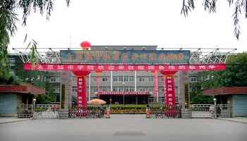 太原学院