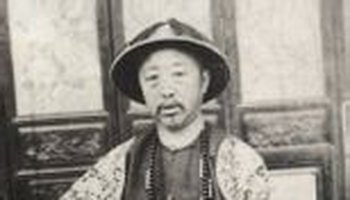 简介爱新觉罗·奕譞(公元1840年-1891年),爵封醇亲王.