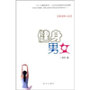 441女生寝室--中国版《<em>女高怪谈</em>》,校园版《寂