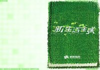 電子雜志