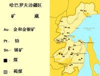 哈巴罗夫斯克边疆区