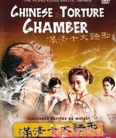 骑木驴人棍 古装电影中最残忍的十大酷刑(图)