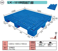 塑料托盘