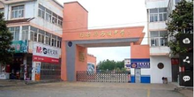 马坝中学