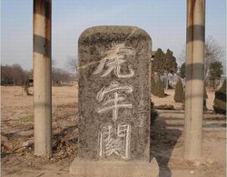 虎牢关之战_360百科