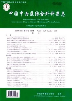 中国中西医结合外科杂志_360百科