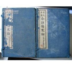 百大名家合注伤寒论_360百科