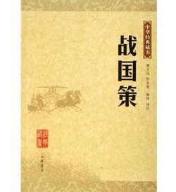 田单将攻狄_360百科