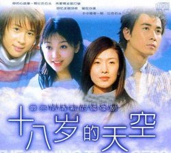 十八岁天空_360百科