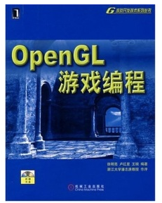 OpenGL游戏编程_360百科