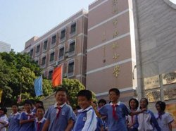 深圳市西丽小学图片