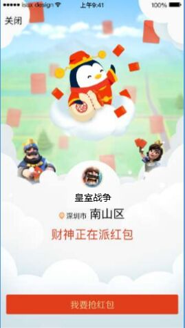 皇室战争AR红包大派送4.png