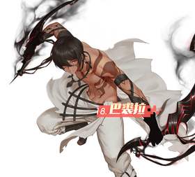巴裘拉.png