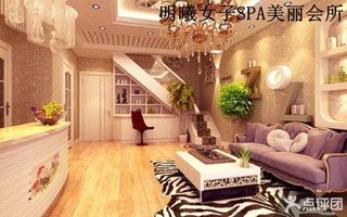 <em>明曦女子SPA美丽会所</em>明曦减肥2次【0.5折】_