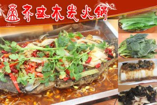 齐盛套餐火锅四人烤鱼食谱【4.3折】_泰安木炭美食三天剖腹产后图片