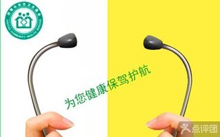 西堤头镇社区卫生服务中心【3.8折】_天津生活