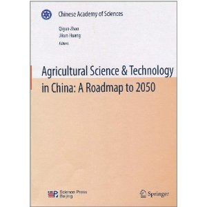 中国至2050年农业科技发展路线图(英文版) - 金