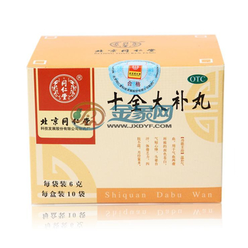 十全大补丸+-+药品\/保健品\/滋补品\/零食特产