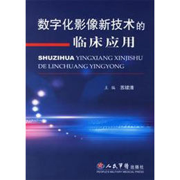 关于数字影像技术的与应用的毕业论文的格式范文